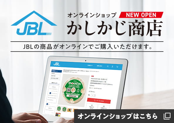 【NEW OPEN】オンラインショップ かしかじ商店